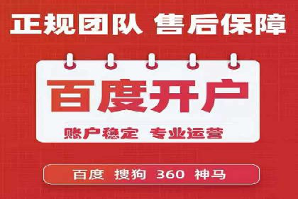 成功开户，竞价端口运营秘诀